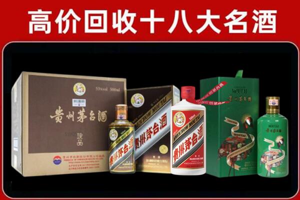 滁州市全椒县回收铁盖茅台酒